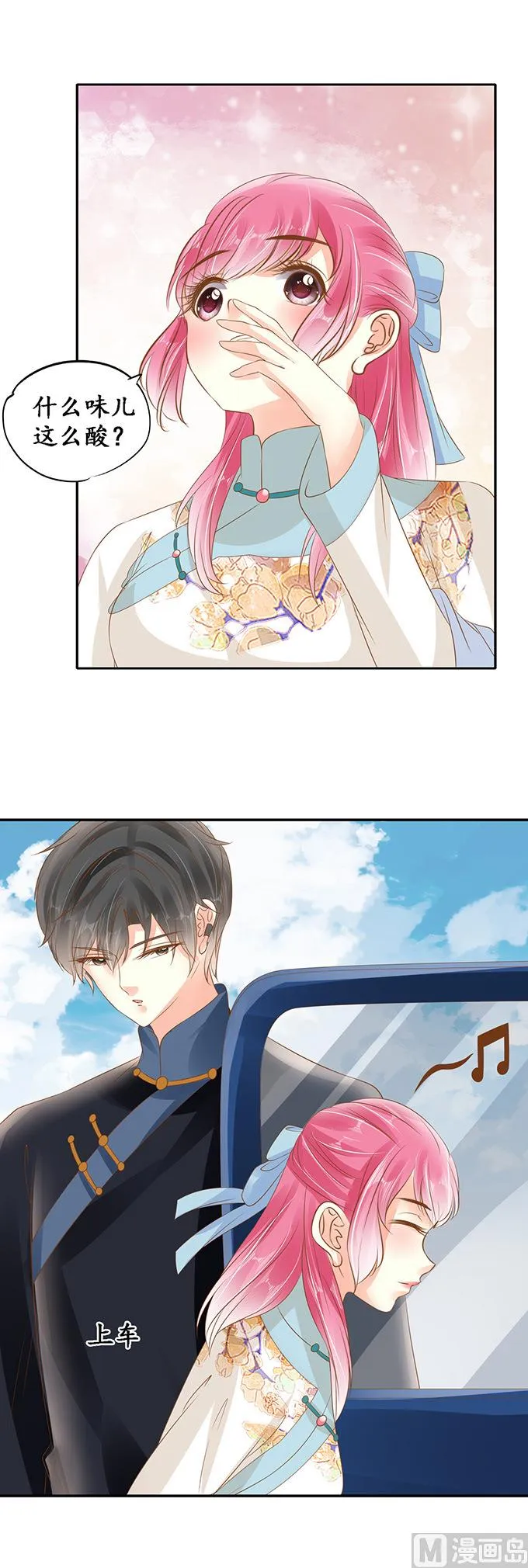 第138话 第4页