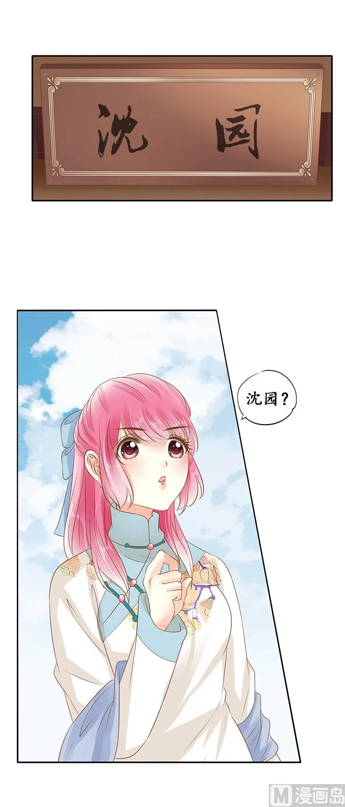 第138话 第7页