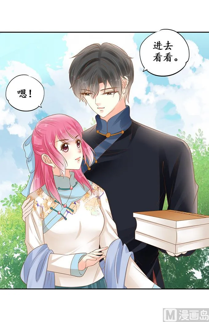 第138话 第9页