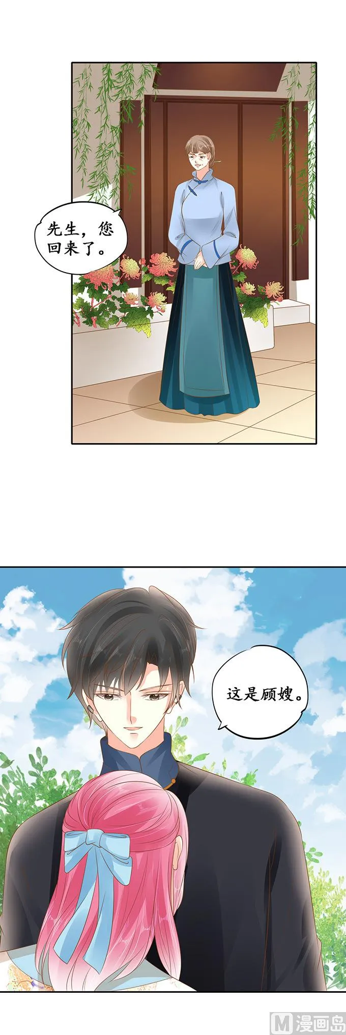 第138话 第12页