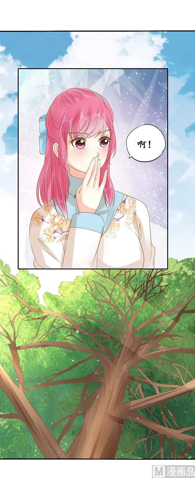 第138话 第20页