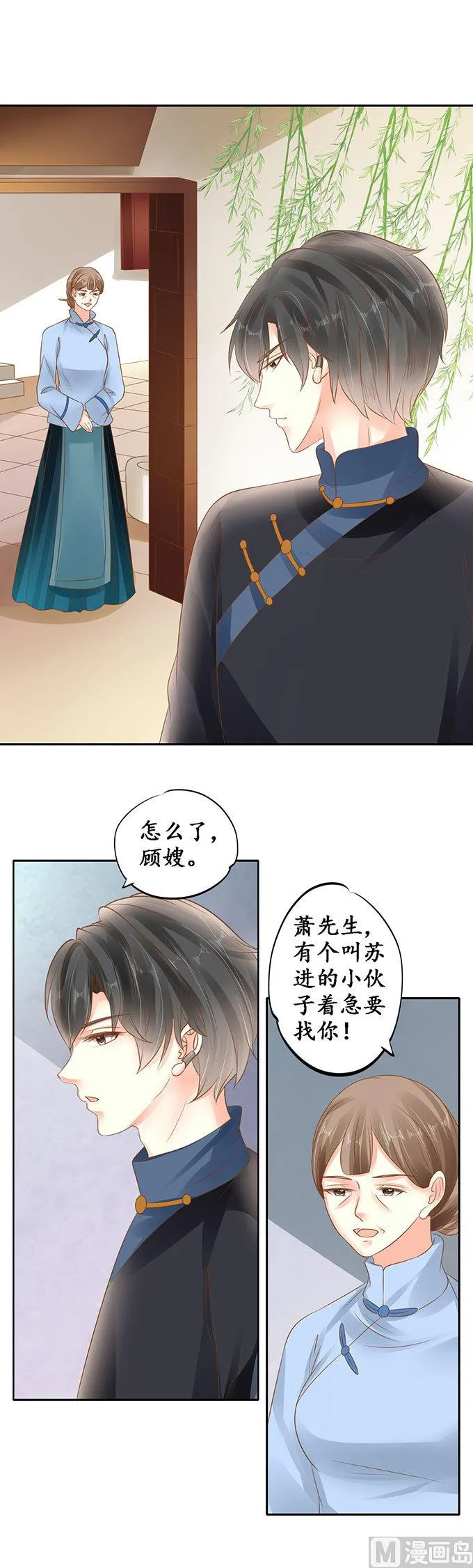第139话 第2页