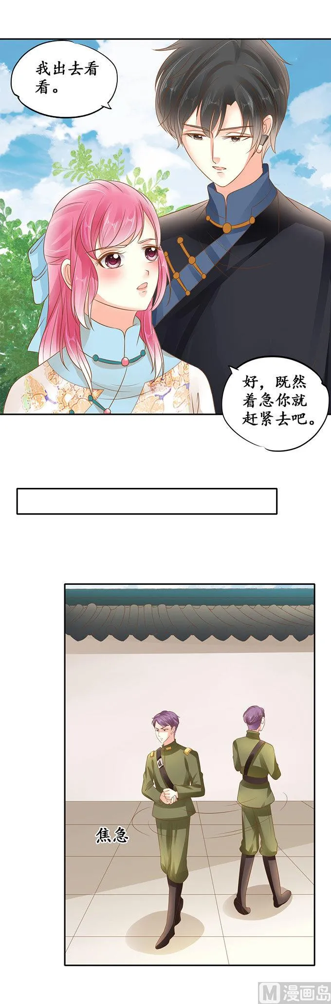 第139话 第3页