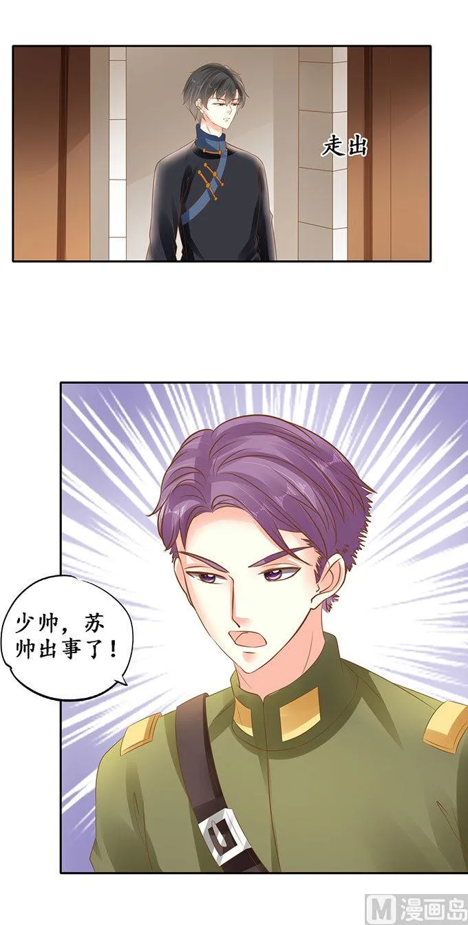 第139话 第4页