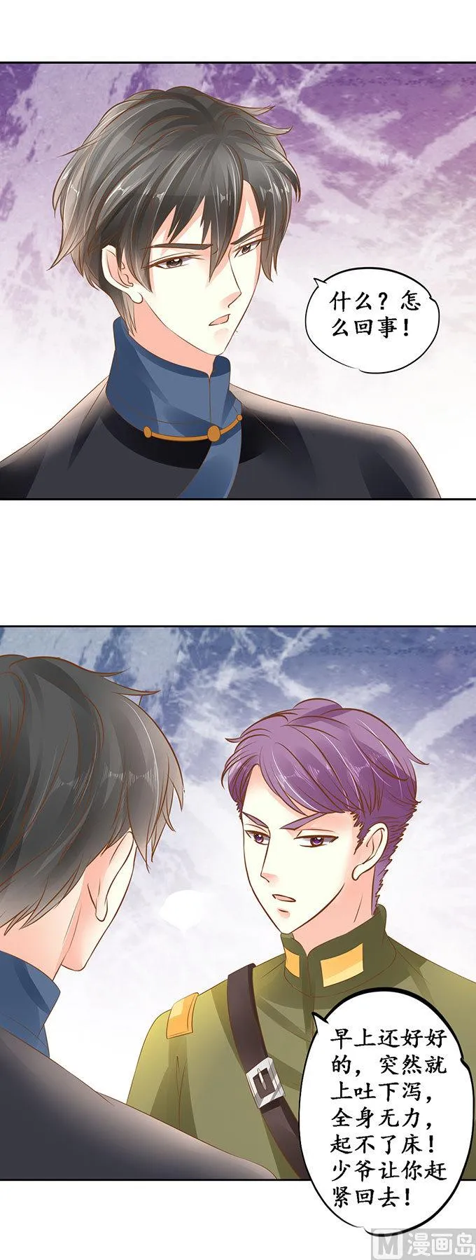 第139话 第5页