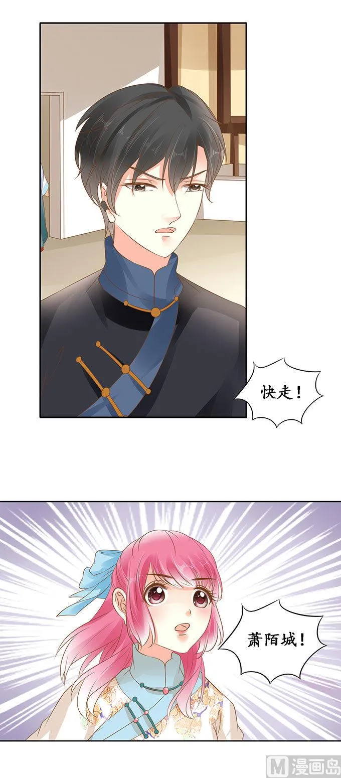 第139话 第6页