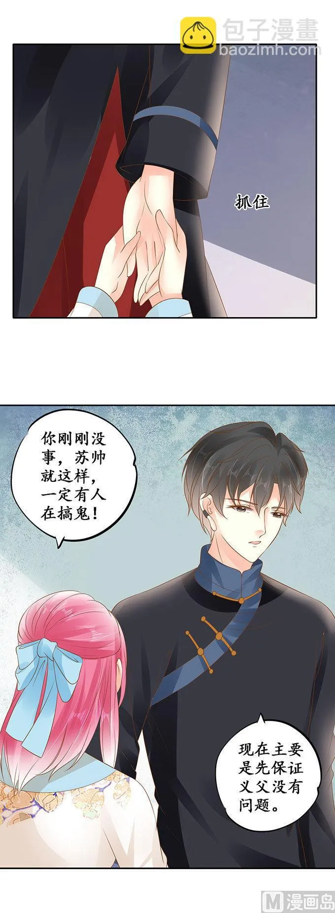 第139话 第7页