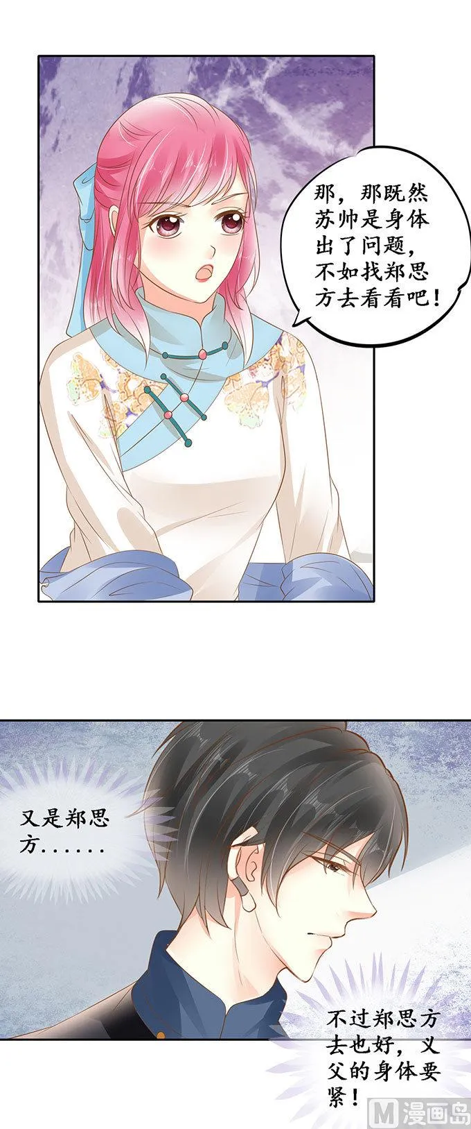 第139话 第8页