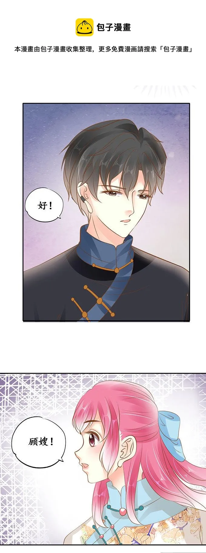 第139话 第9页