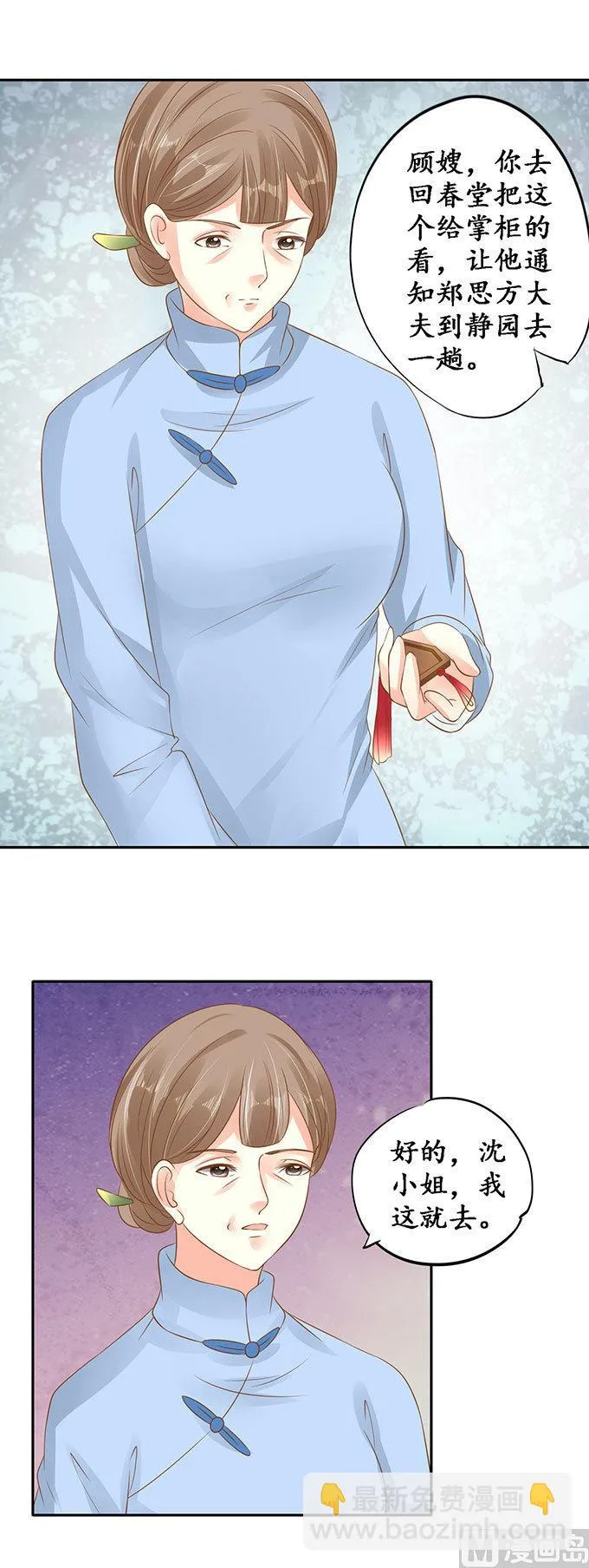 第139话 第10页