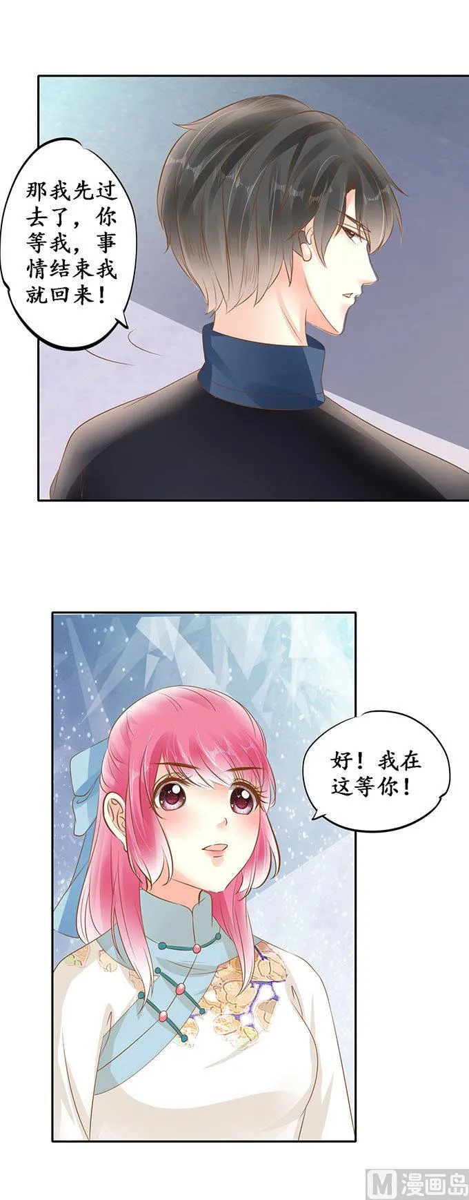 第139话 第11页