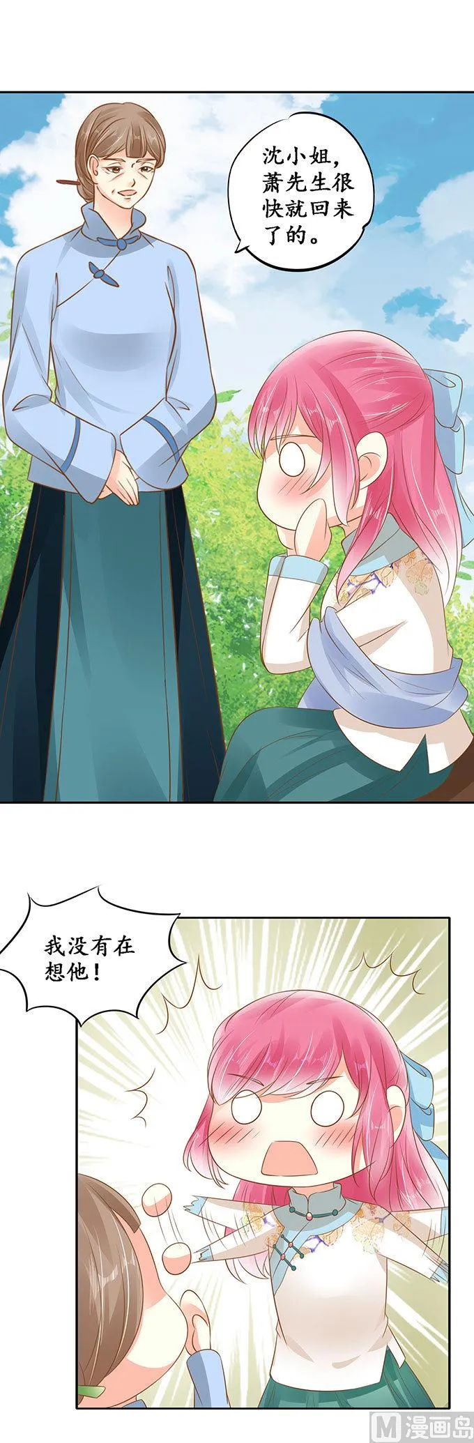 第139话 第14页