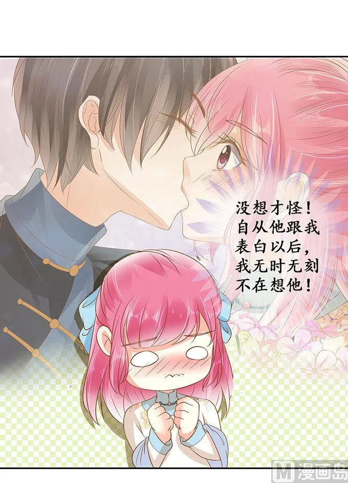 第139话 第15页