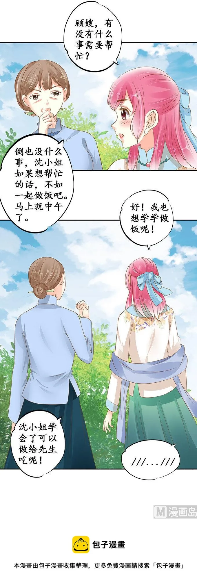 第139话 第16页