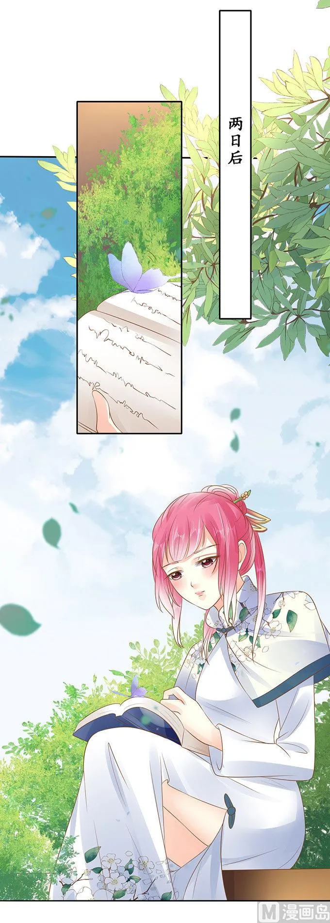 第140话 第3页