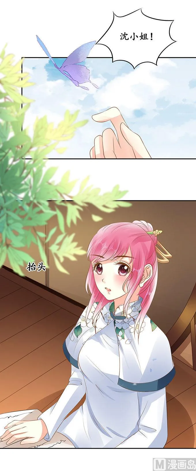 第140话 第5页