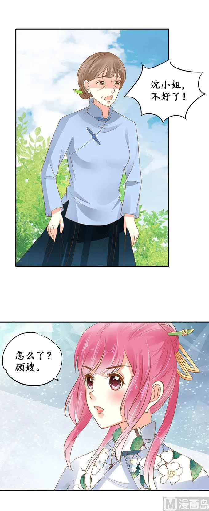 第140话 第6页