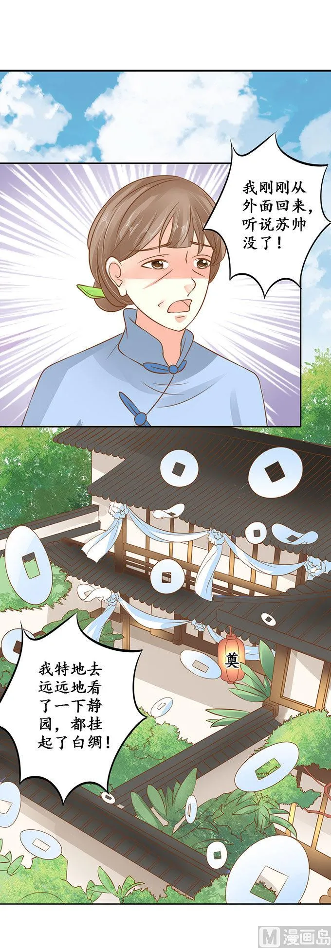 第140话 第7页