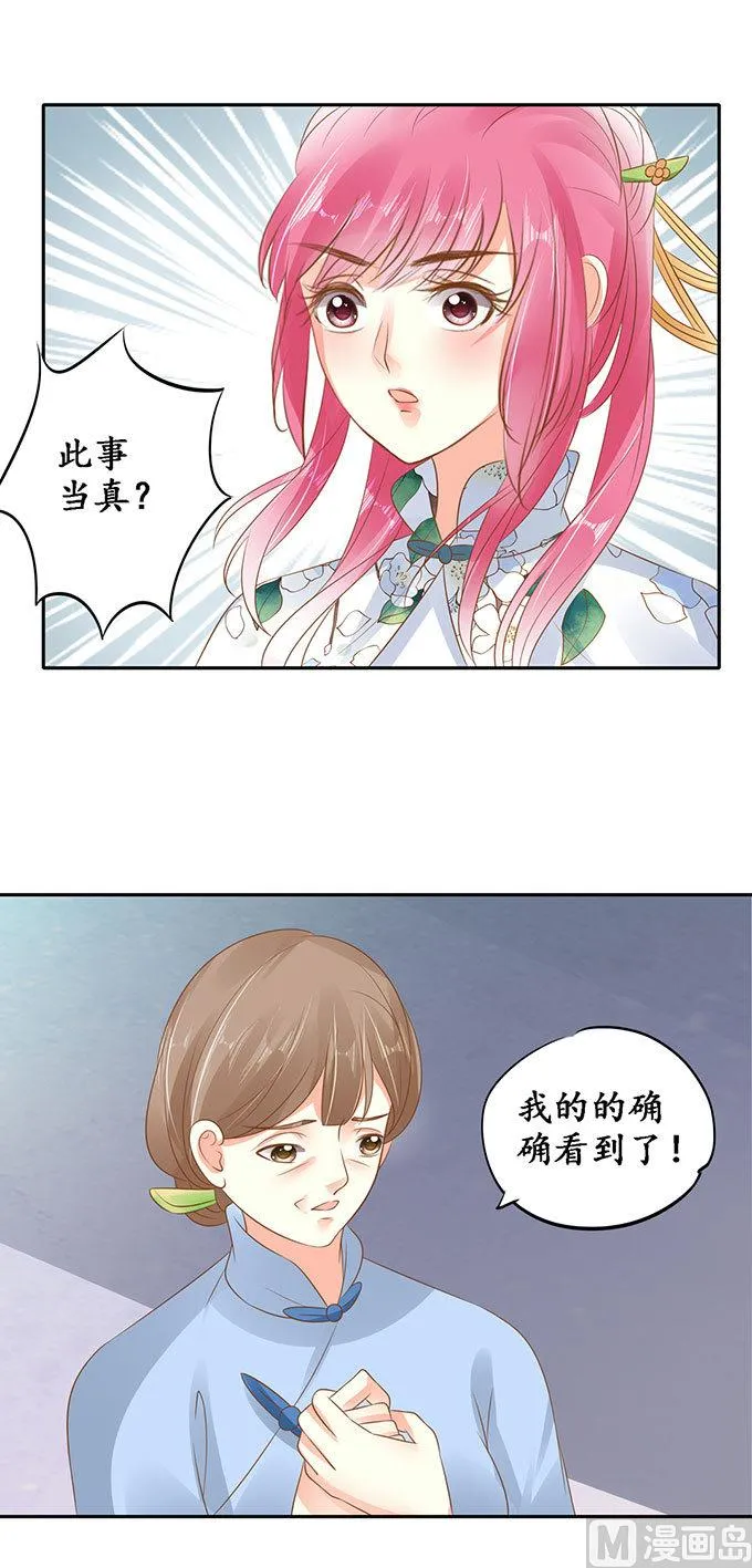 第140话 第8页