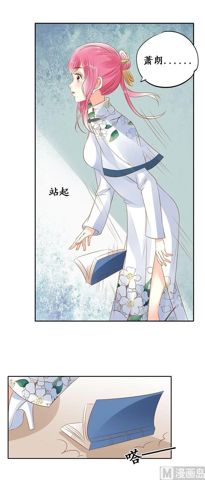 第140话 第9页