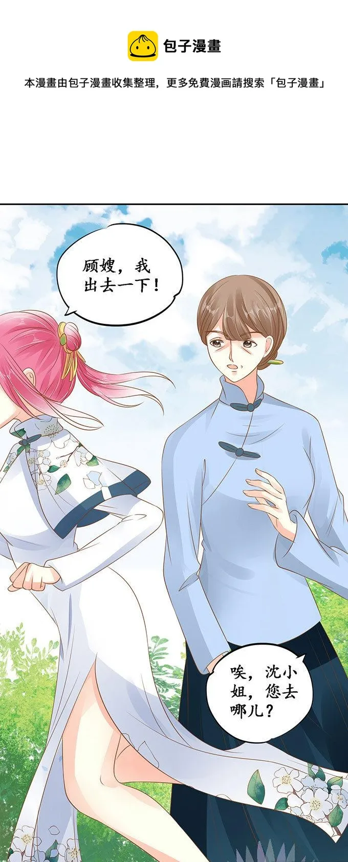 第140话 第10页