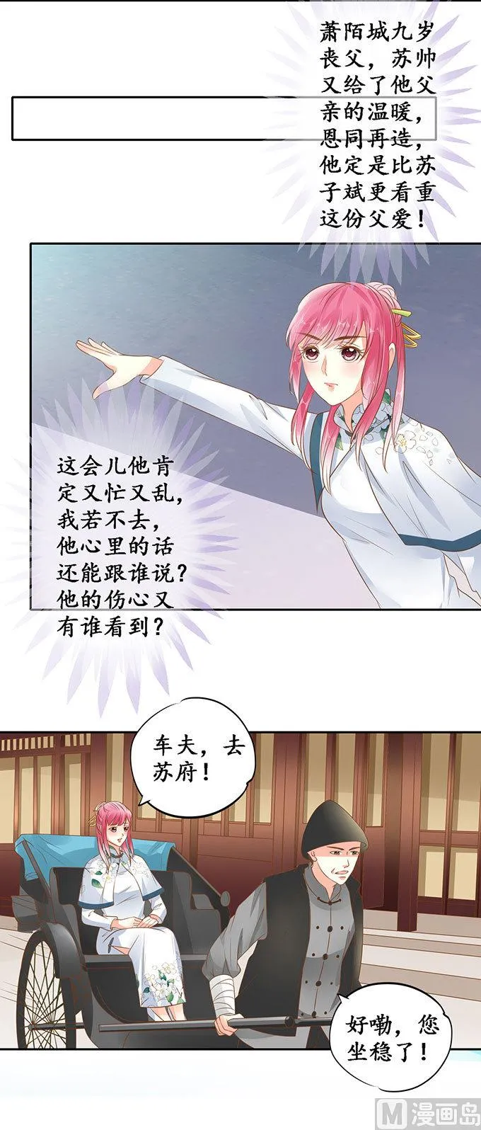 第140话 第11页