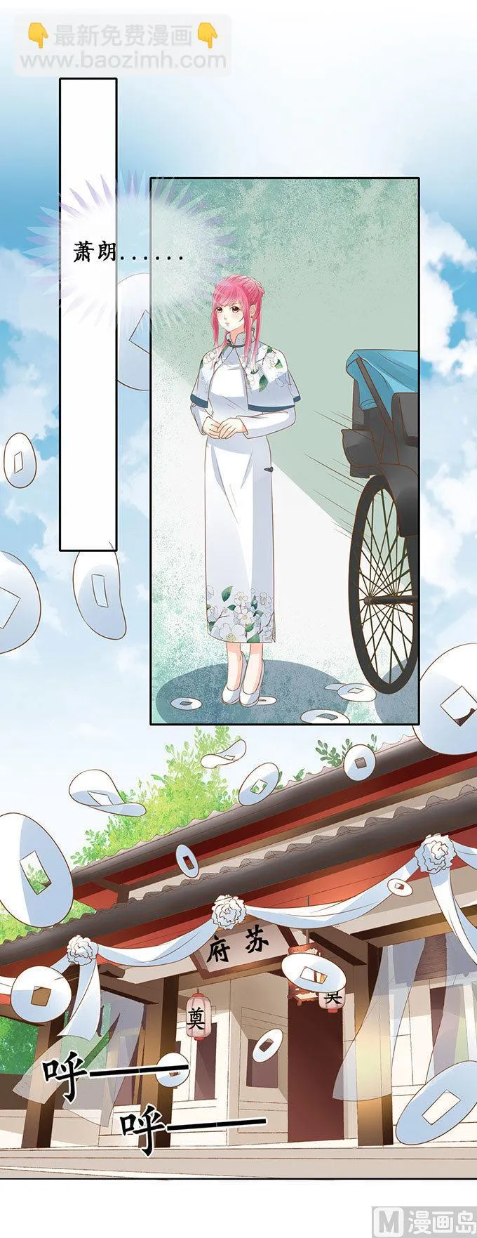 第140话 第12页