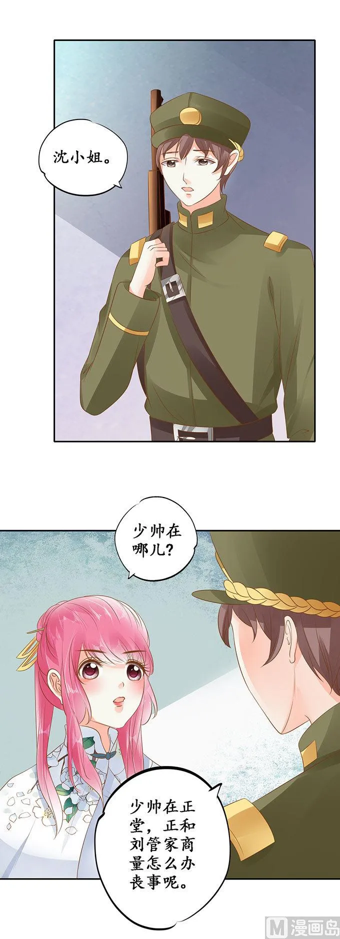 第140话 第13页
