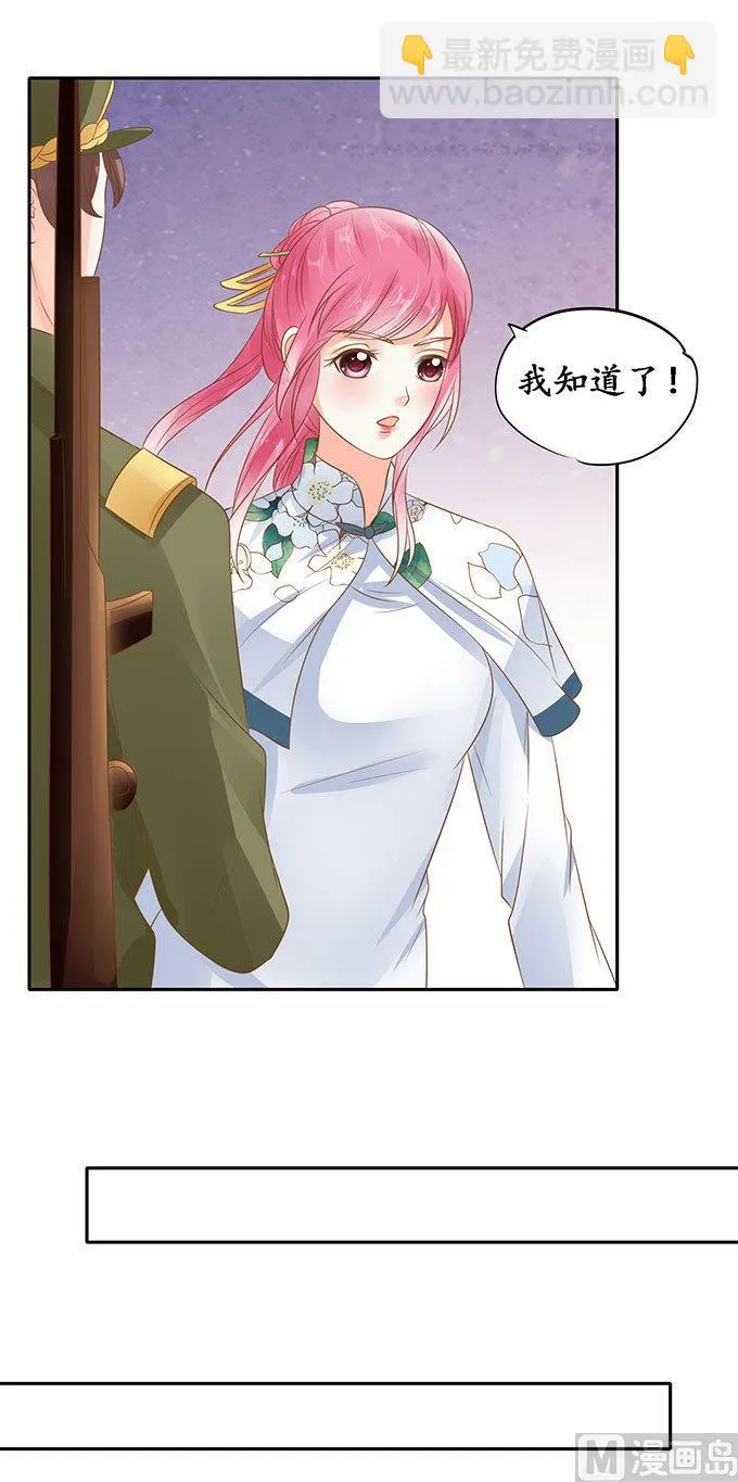 第140话 第14页