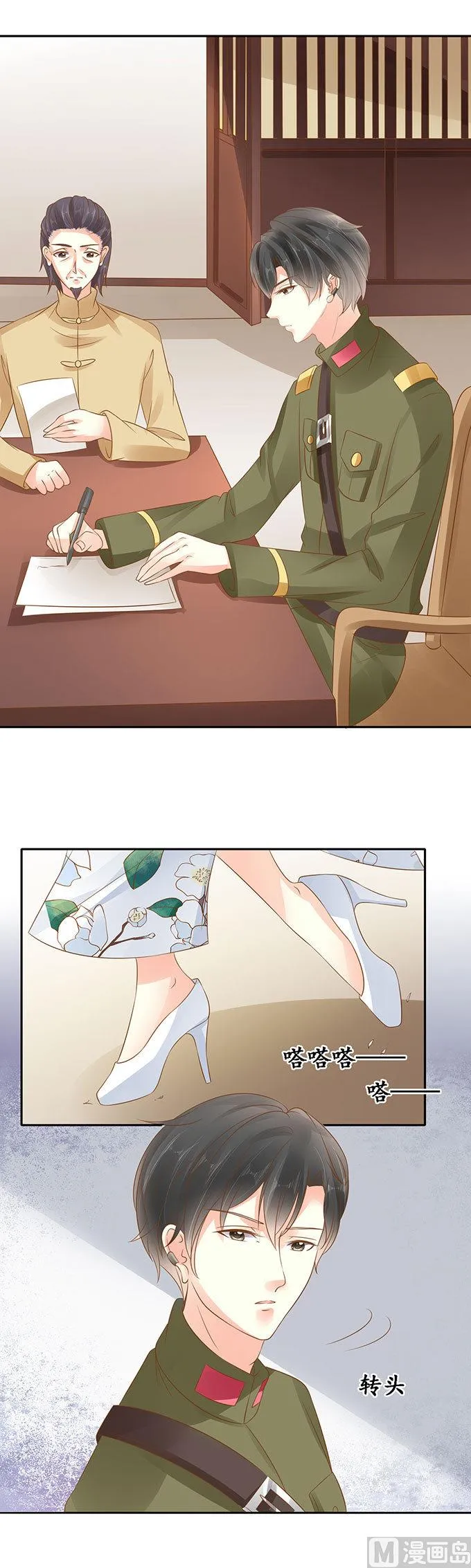 第140话 第15页