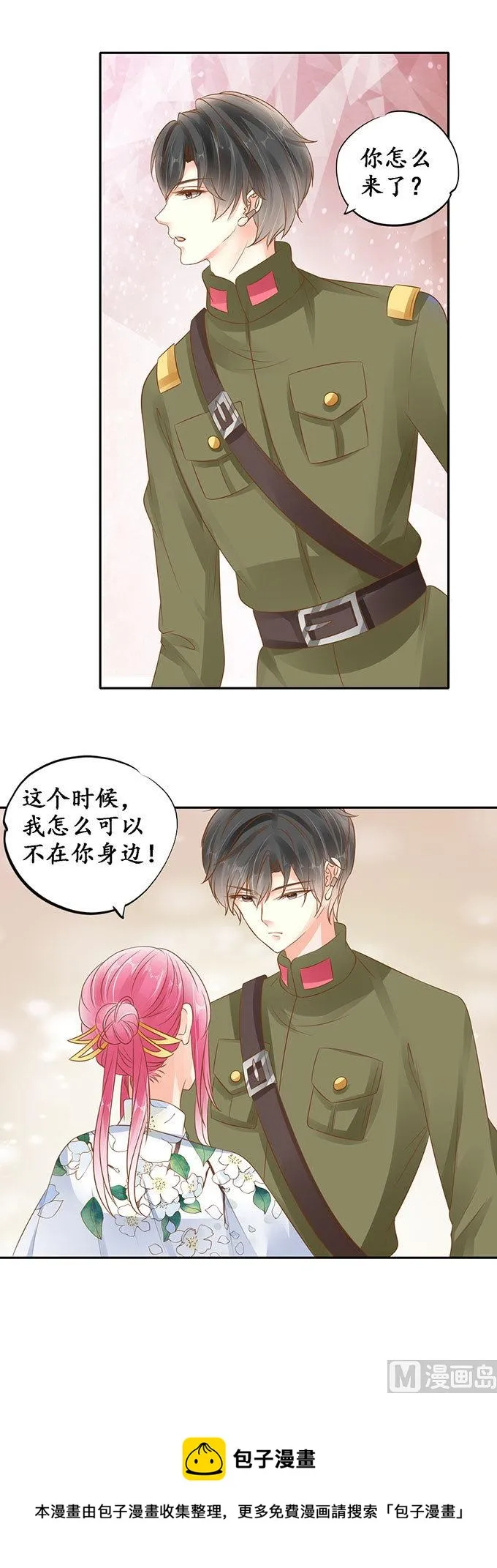 第140话 第18页