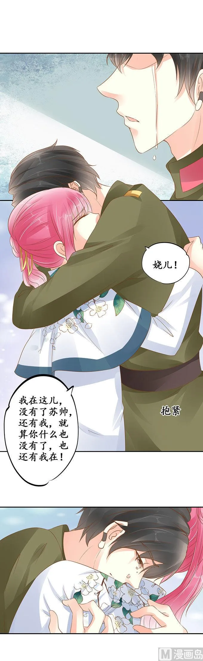第141话 第2页