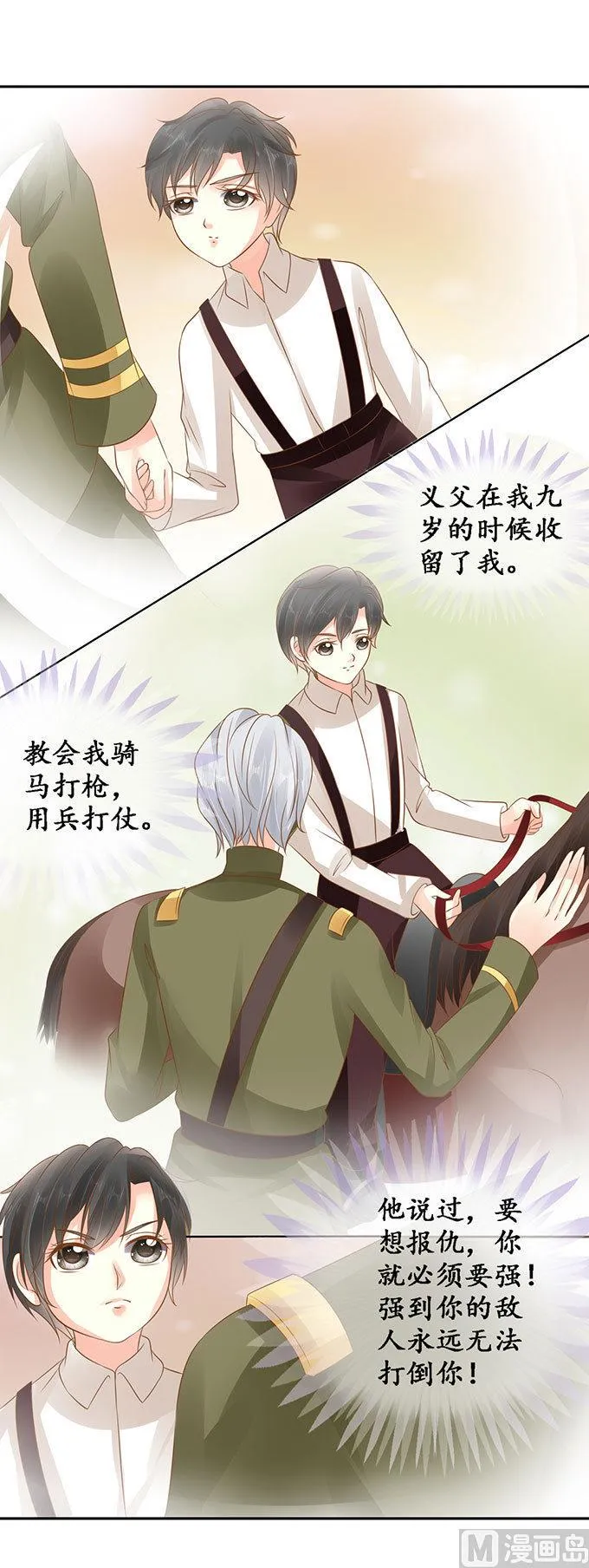 第141话 第4页