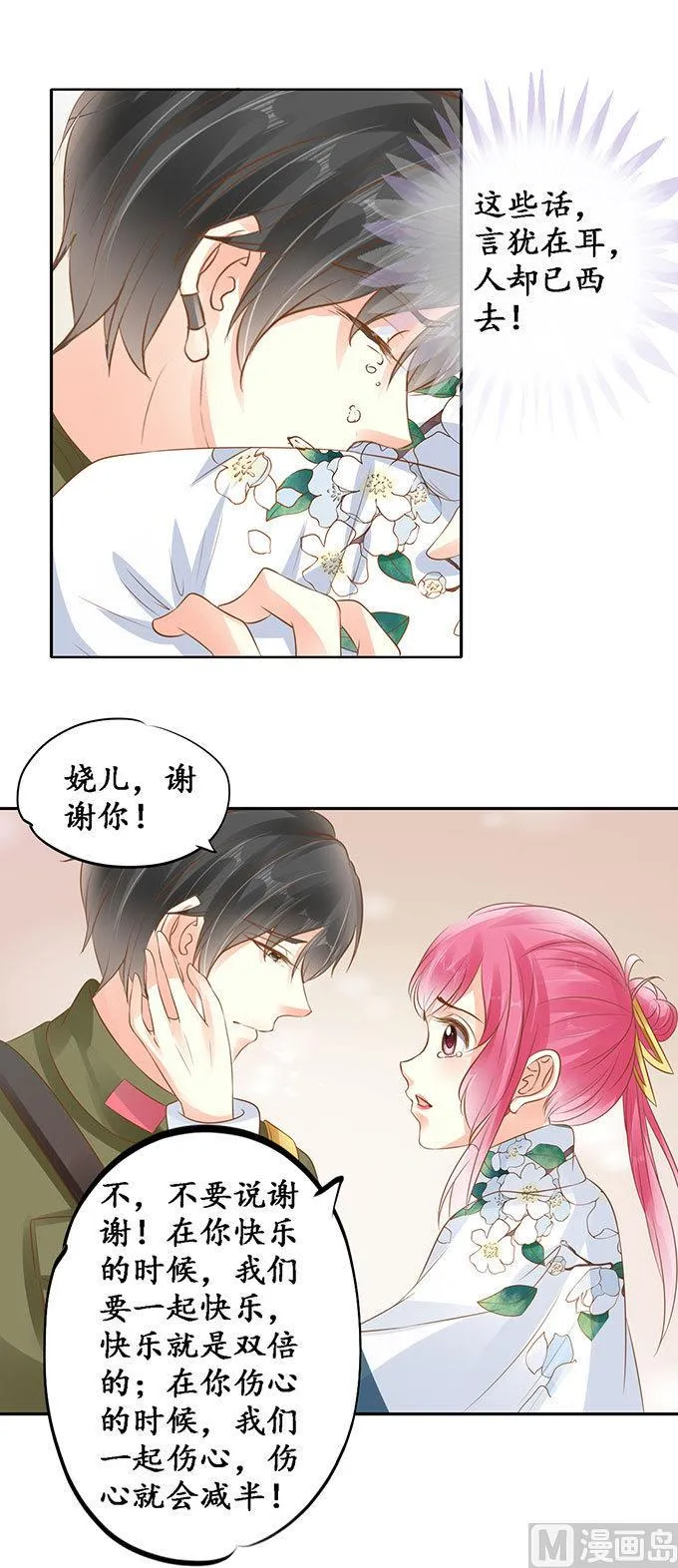 第141话 第5页