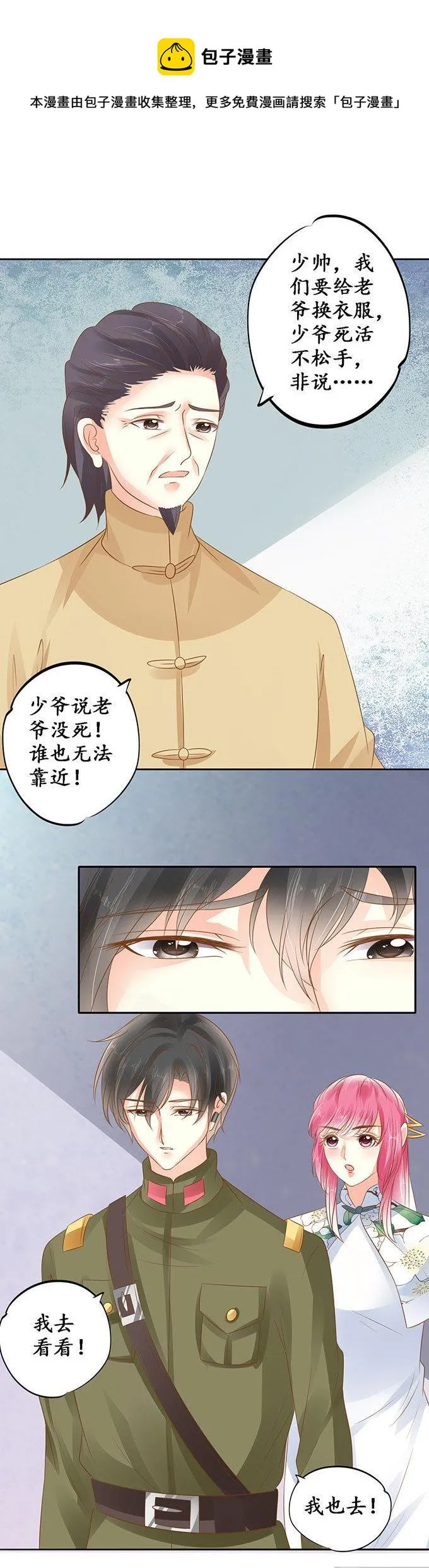 第141话 第16页