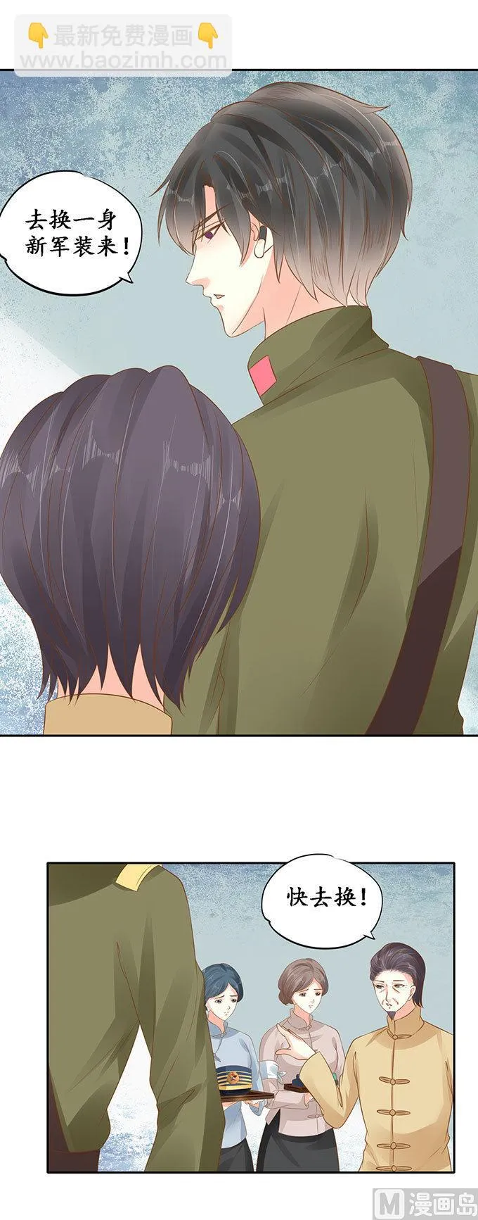 第141话 第20页