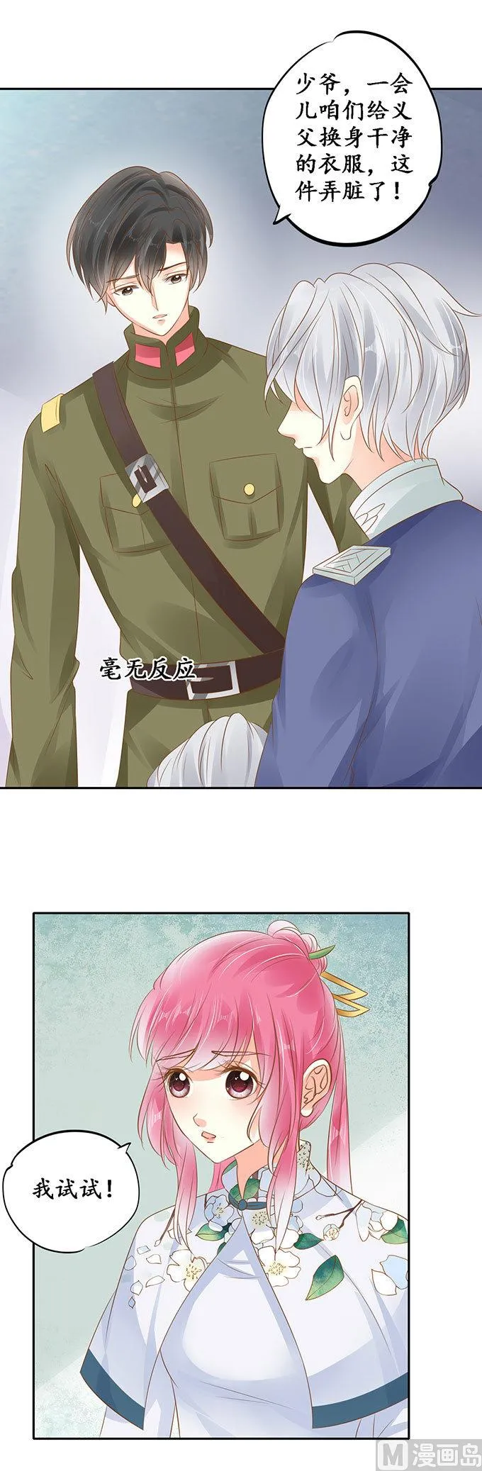 第141话 第21页