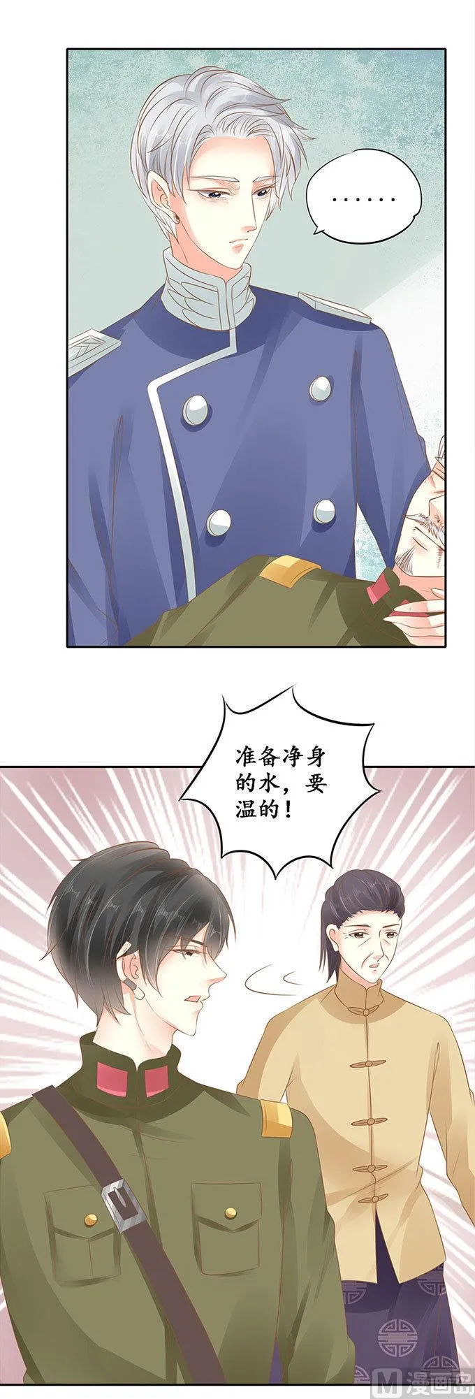 第142话 第3页