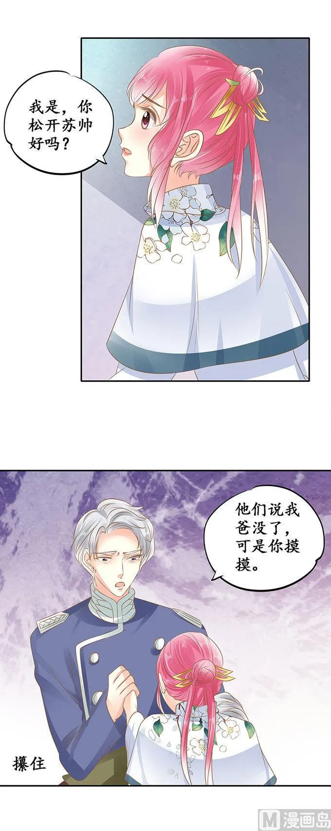 第142话 第5页