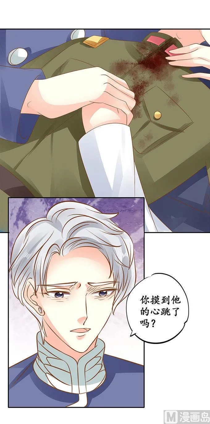 第142话 第6页