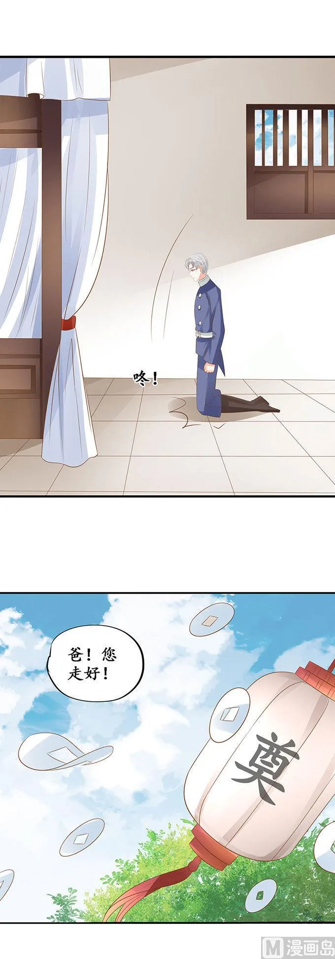 第142话 第11页