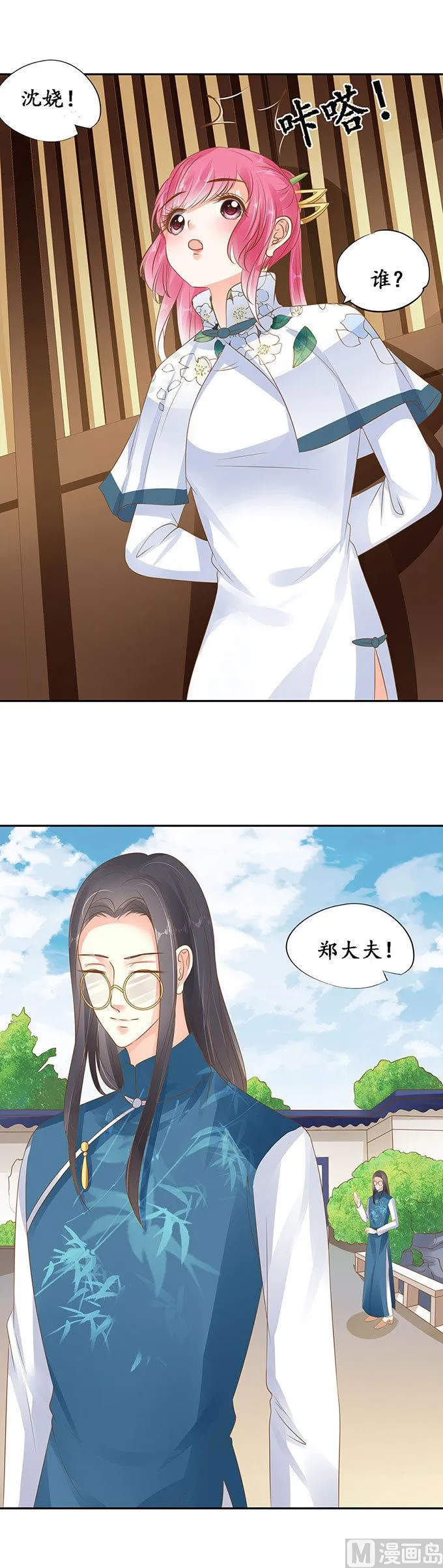 第142话 第13页