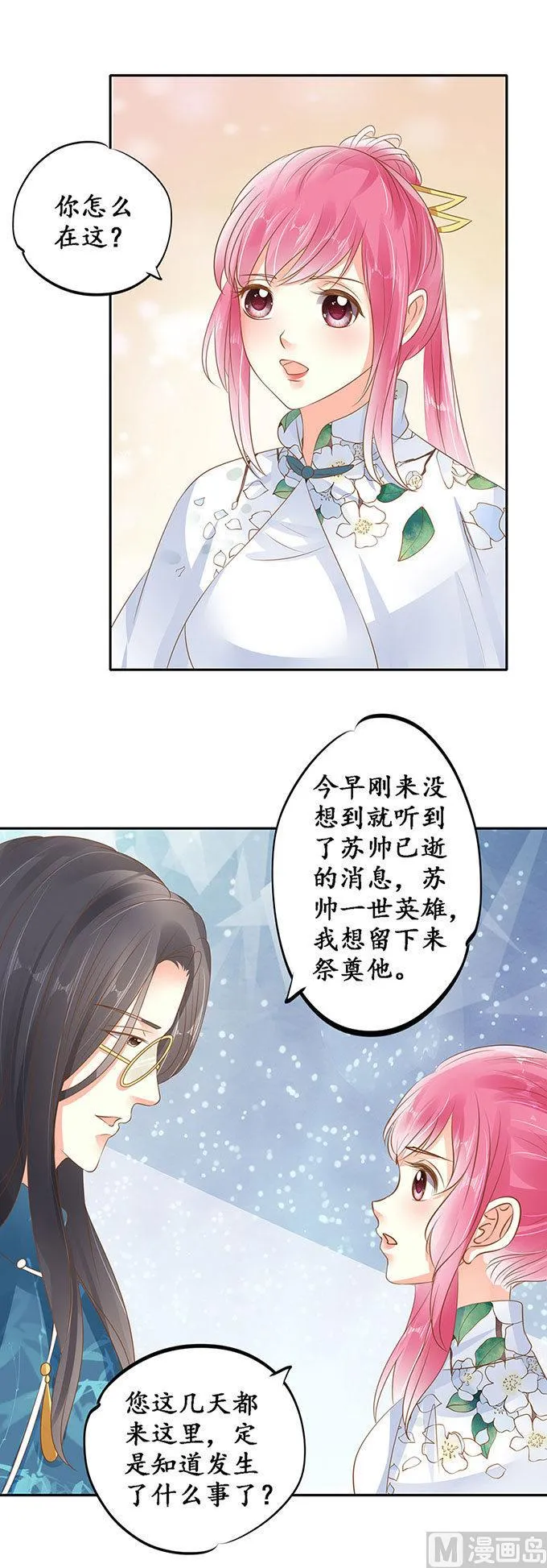 第142话 第14页