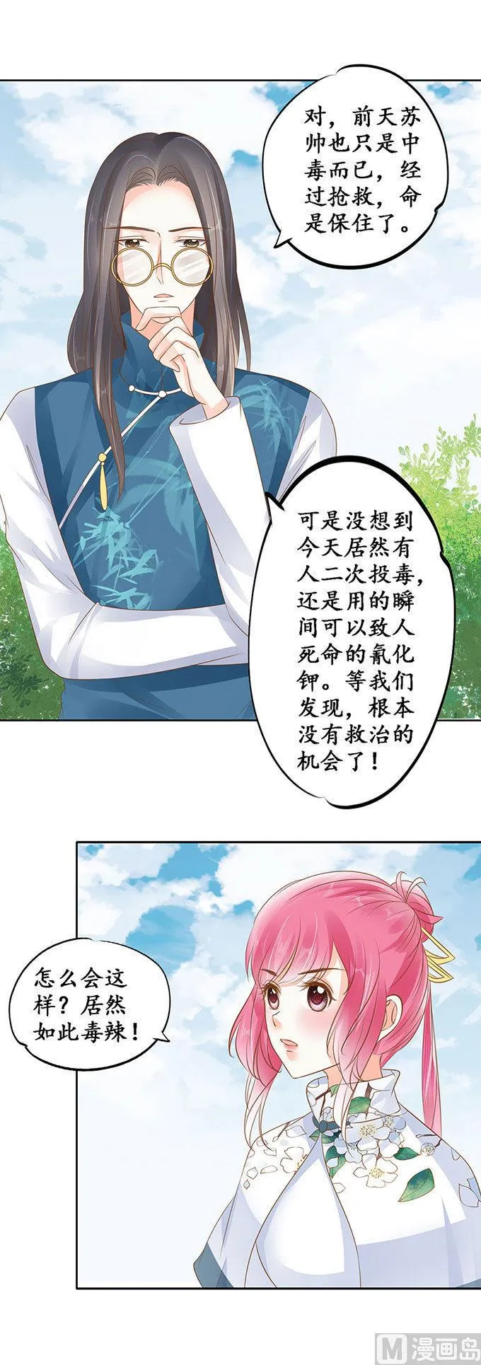 第142话 第15页