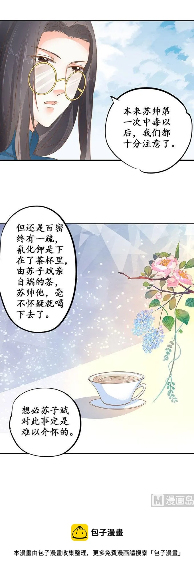 第142话 第16页