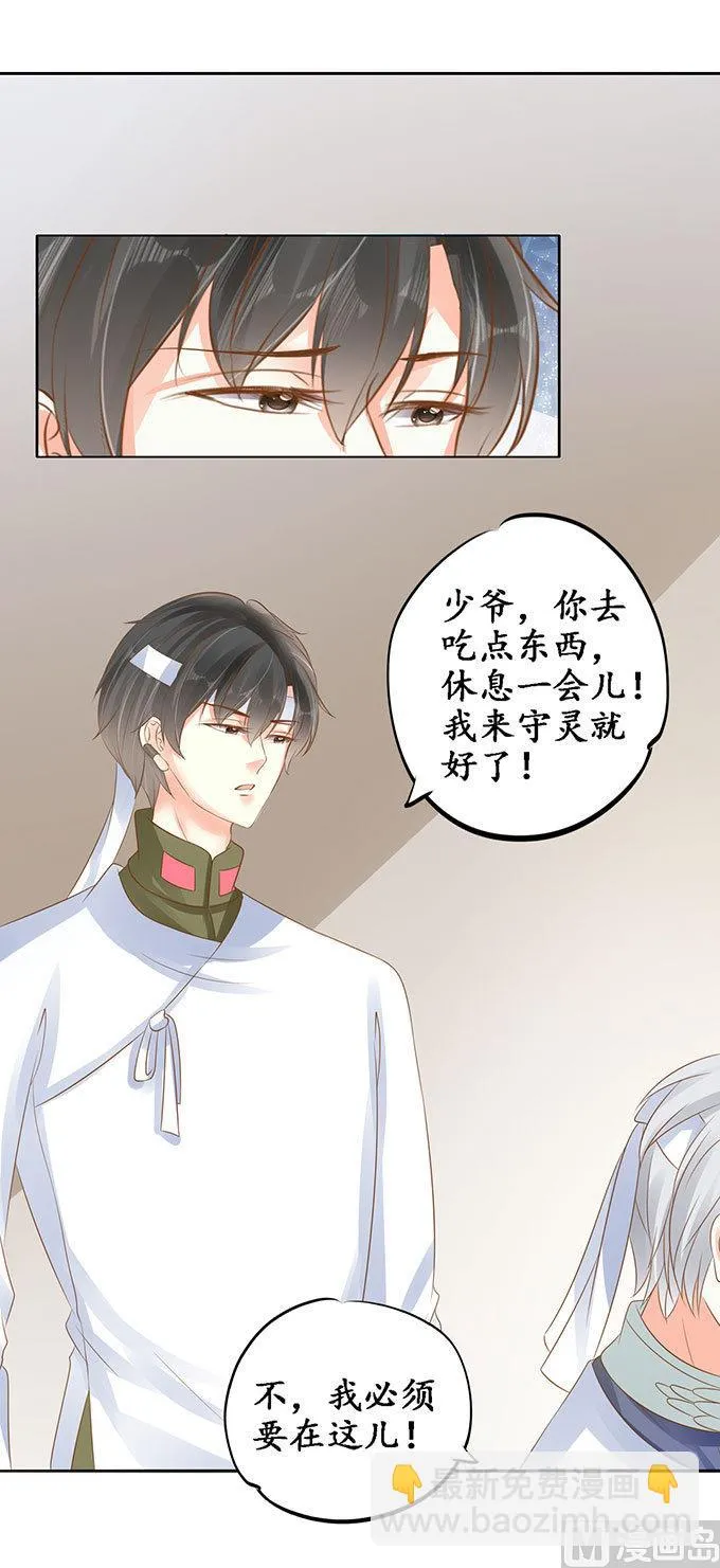 第143话 第3页