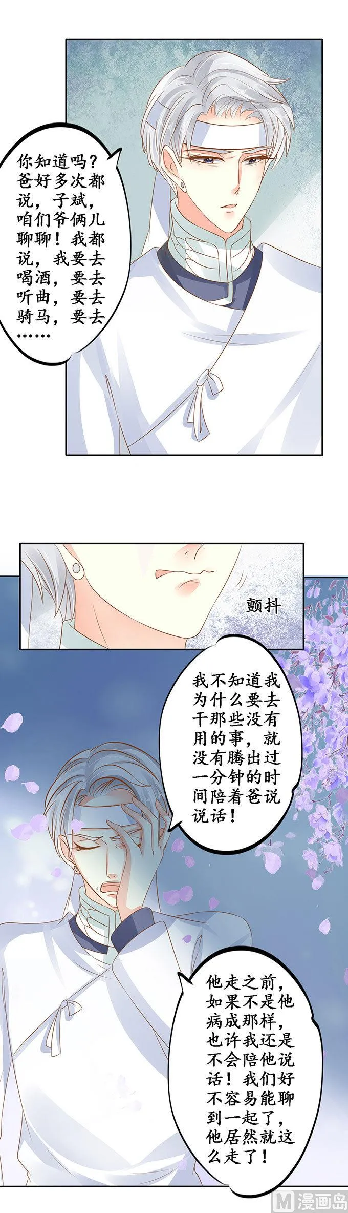 第143话 第4页