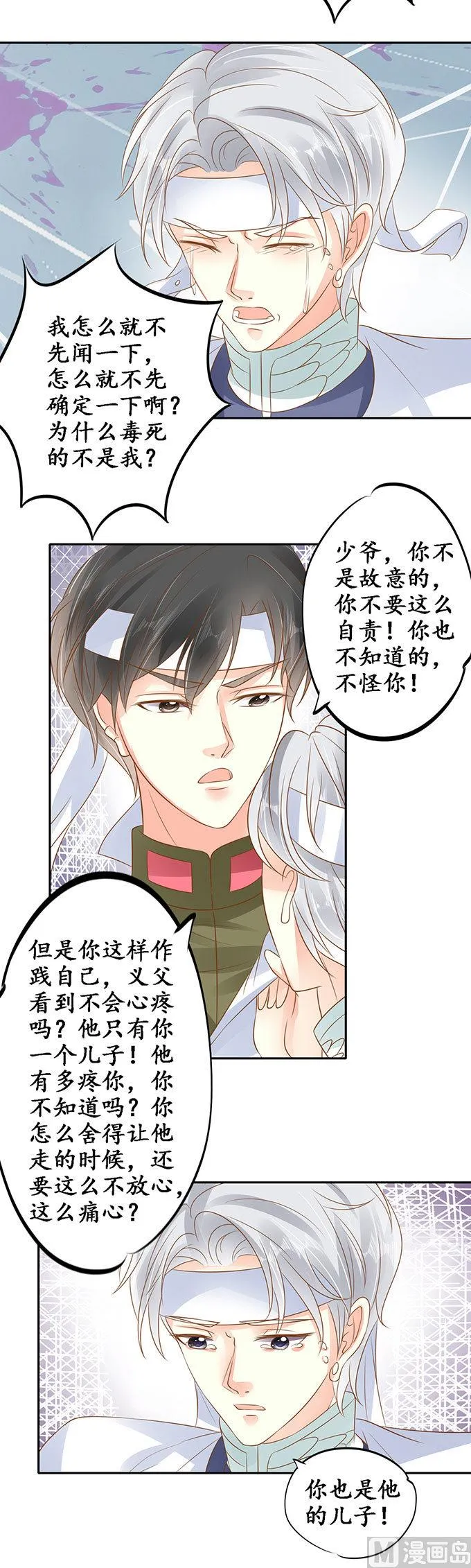 第143话 第7页