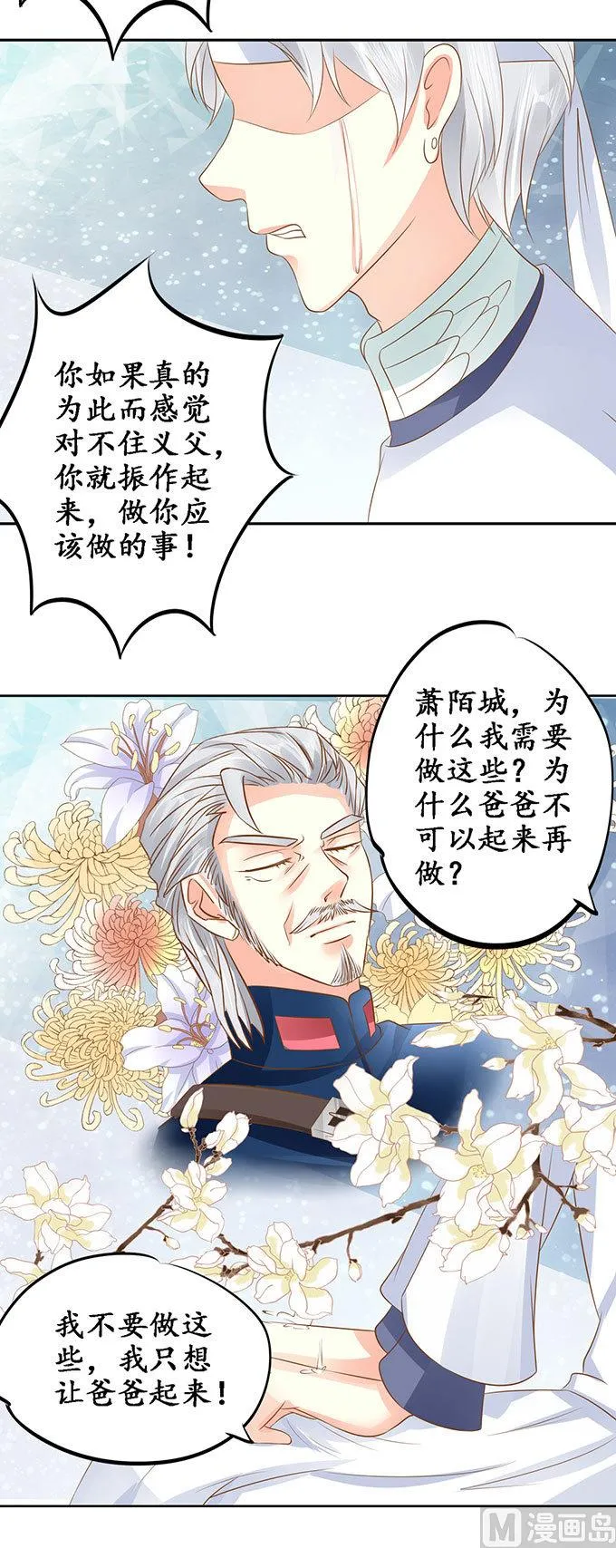 第143话 第15页