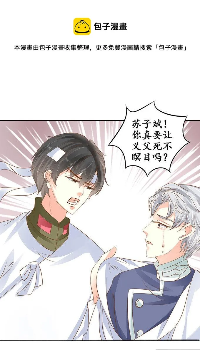 第143话 第16页